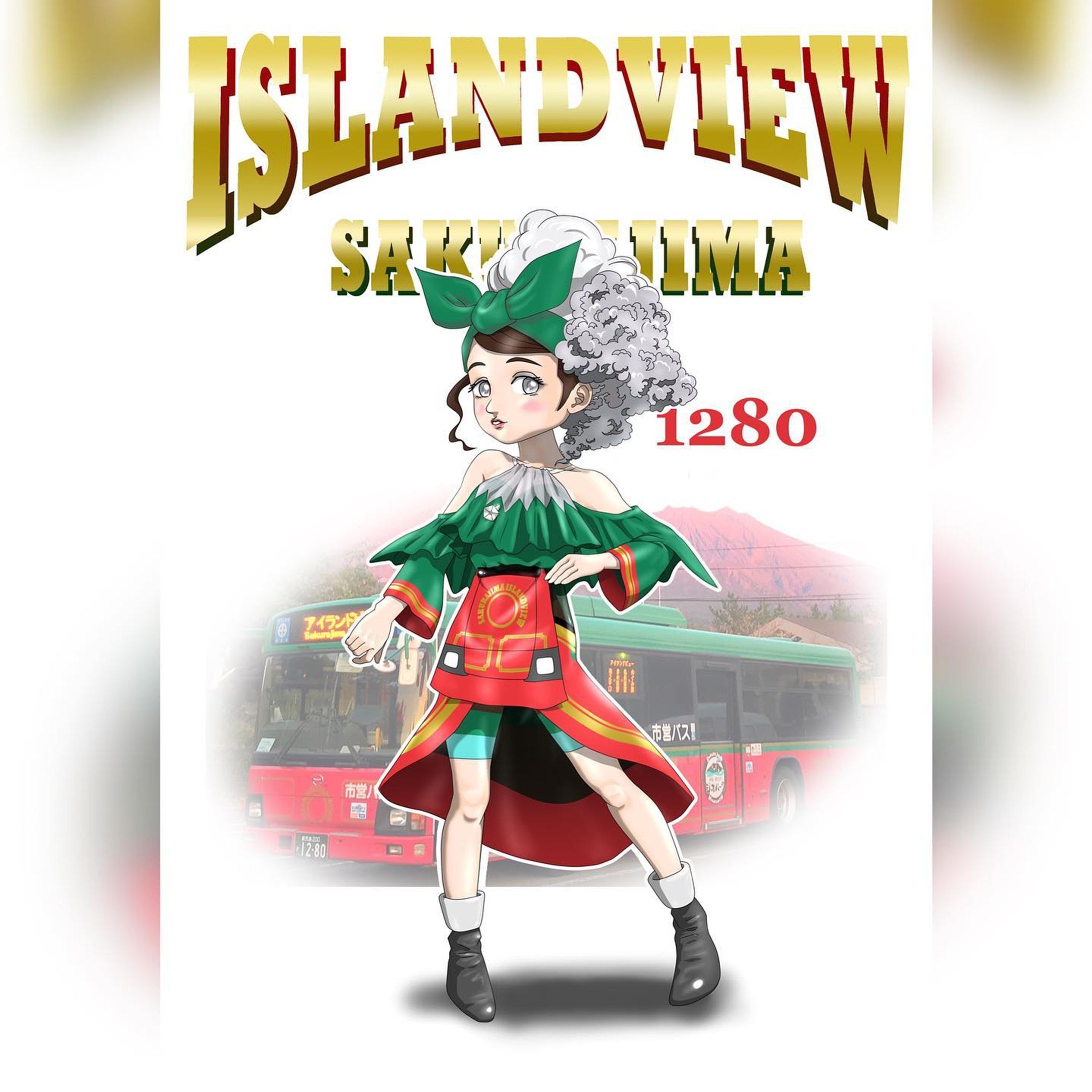 擬人化シリーズ、市電・市バス擬人化、
こちらは桜島を走る周遊観光バス、サクラジマアイランドビュー、車両ナンバー1280の擬人化。
2018年、急増するインバウンド需要に対応するため、既存の大型路線バスを「サクラジマアイランドビュー」専用に再塗装、満を持して投入された車両。
ちなみに同型の「1278」というバスも配車されましたが、実はこちらは「サクラジマアイランドビューの（宣伝用）ラッピングを施したバス」という建付けで、専用車では無いです。
こちらは全塗装ではなくあくまでラッピング、だから市内でシティビューを走ったり、通常路線を走ったりする姿を見ることがあると思います。←トリビア

さてキャラデザですが、既存の専用小型バス「1241」とのデザインを踏襲するも、こちらは大型バスということでキャラクターの頭身を大型化しました。
今回は下半身にバスのデザインを持ってきまして、
上着が桜島型で、そこから（火口から）繋がるように髪の毛が、もくもくの噴煙（高さ2,500ｍ級）となっております。
そしてこちらも湯ノ平展望台（型のコンチョ）付きですｗ
また、レイヤーチェンジで1278カラーの服に着せ替えも可能。
名前は「火ノ島さくや（仮）」。火ノ島は桜島、さくやは桜島の御祭神「コノハナサクヤヒメ」から。

#miyakenne #擬人化市電バス #各キャラ詳細解説

#kagoshima_art #サムシング5周年 #イラスト #ギャラリー #鹿児島 #天文館-1