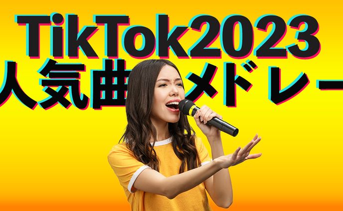 ポートフォリオ_音楽系１