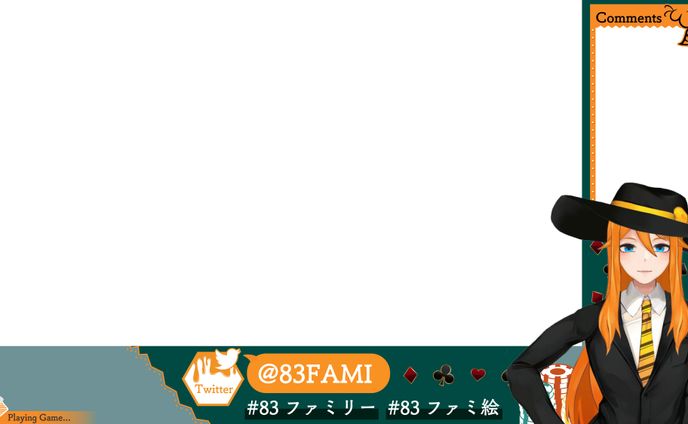 八十三ファミ様　配信画面