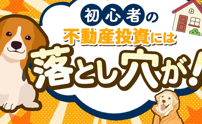 不動産系サンプル２