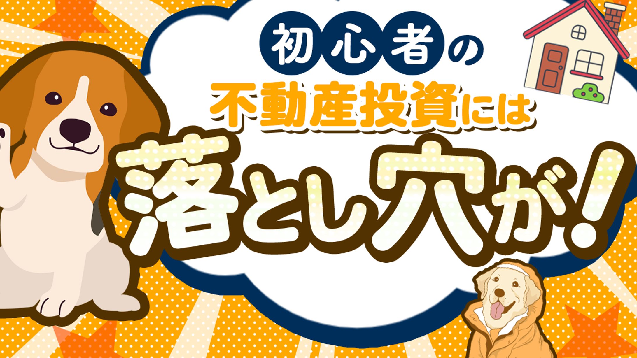不動産系サンプル２-1