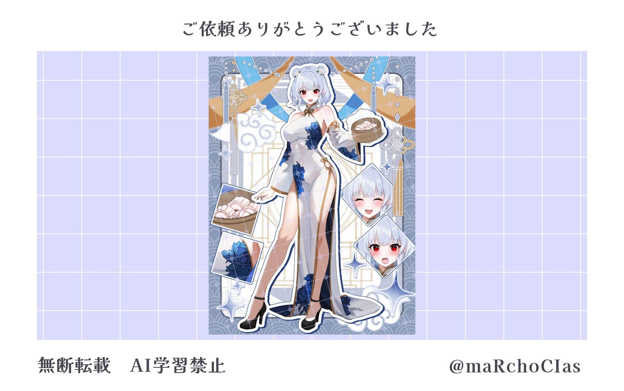 立ち絵公開画像／Σ(しぐま)様-1