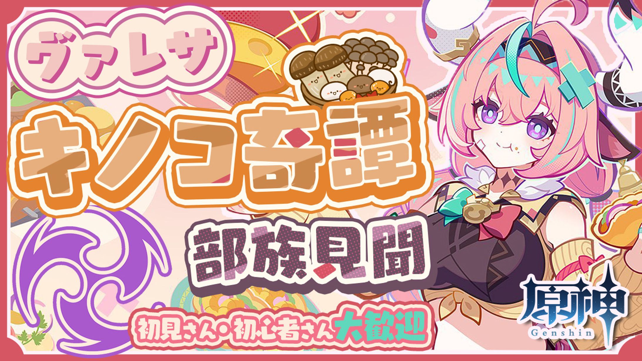 原神のサムネ-1