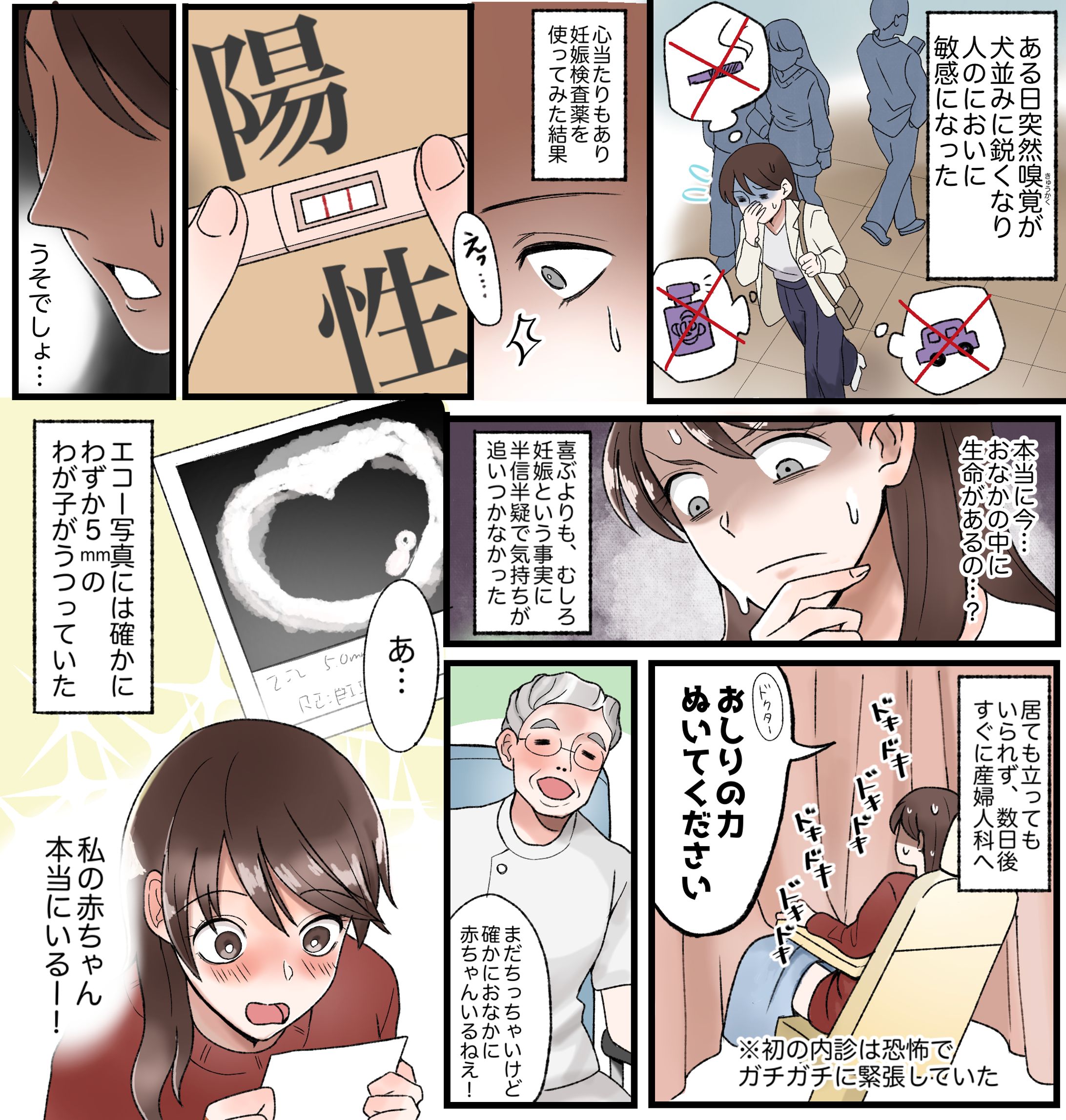 【雑誌】初めてのたまごクラブ【掲載】-1