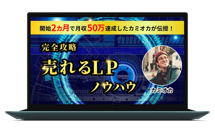 【サムネイル】brain用LPノウハウ