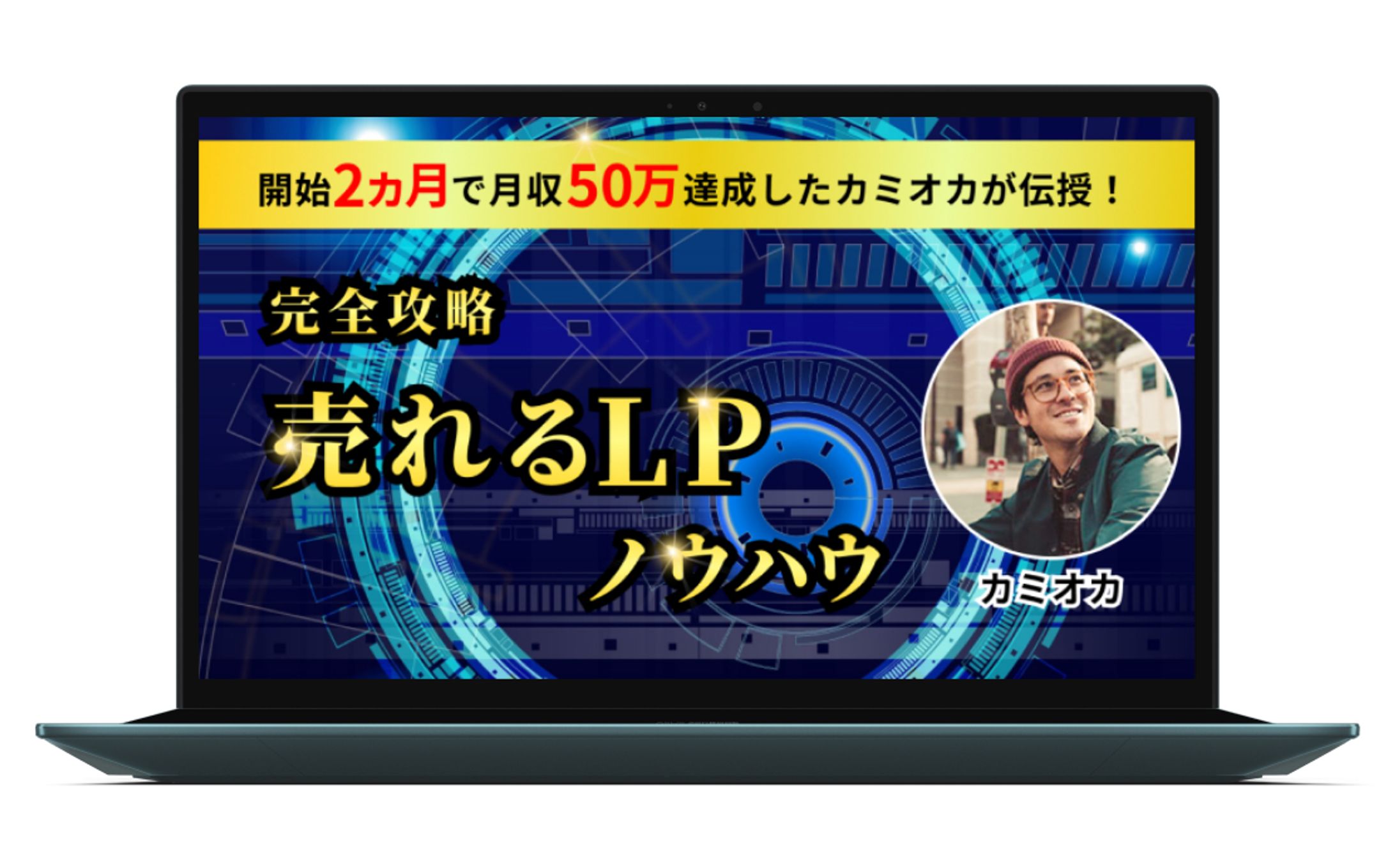 【サムネイル】brain用LPノウハウ-1