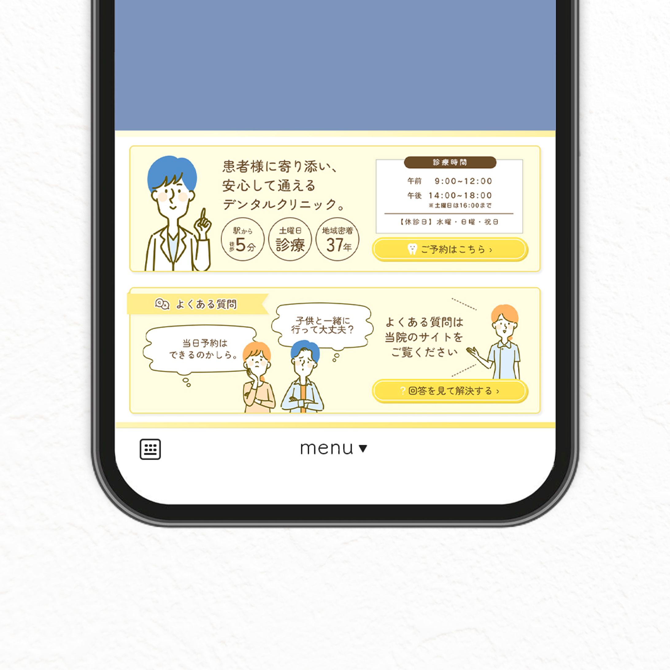 【リッチメニュー】歯医者さん-1