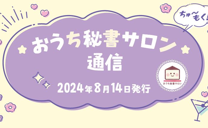 アイキャッチ画像