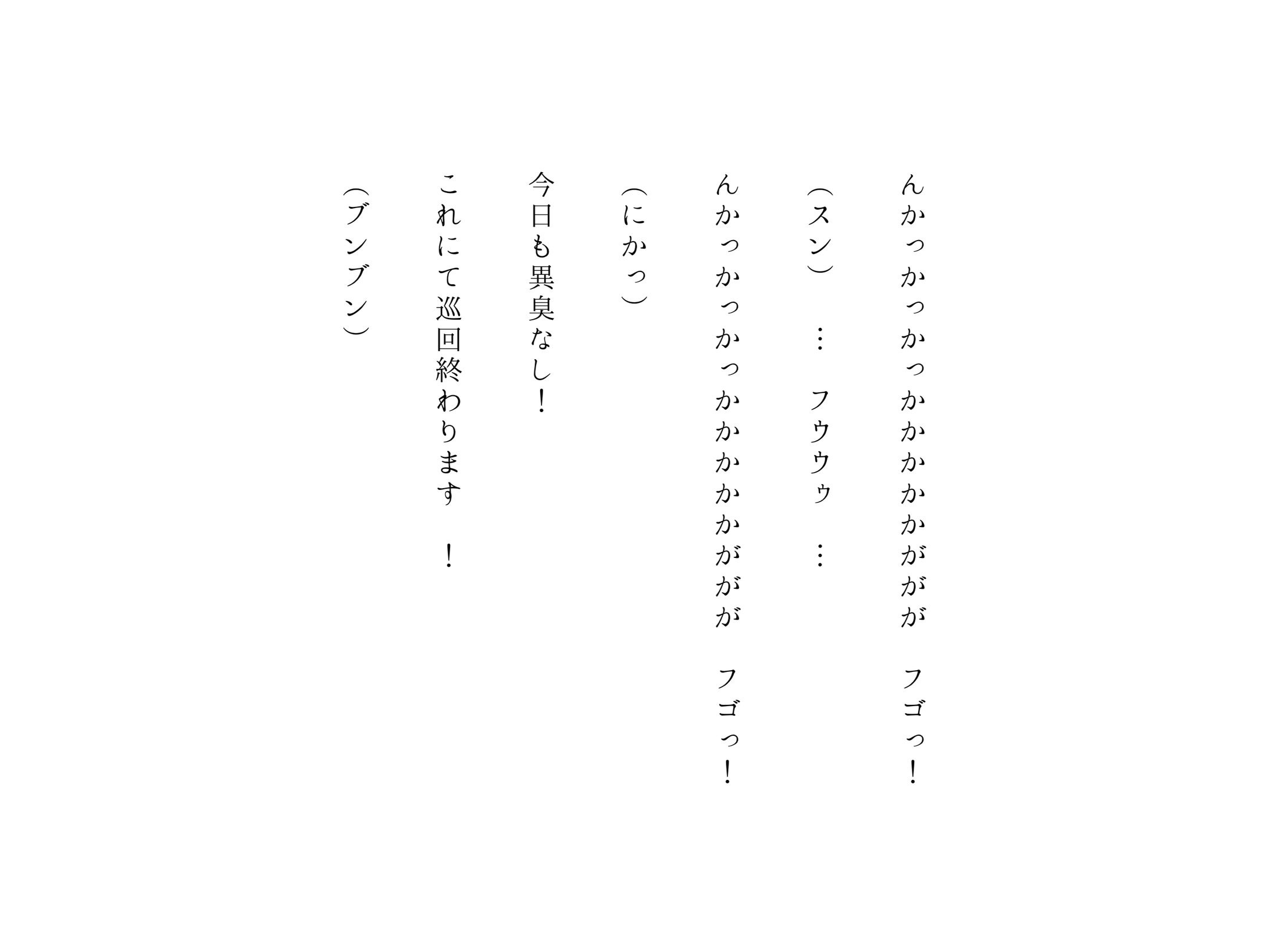 犬のおまわりさん-1