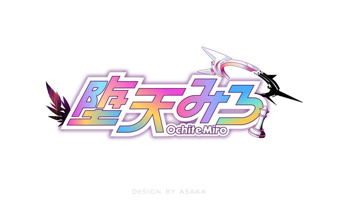 「Vtuber堕天みろ」(2025年/るみぷろ1期生・堕天使系Vtuber/ネームロゴ、配信画面、トランジション)