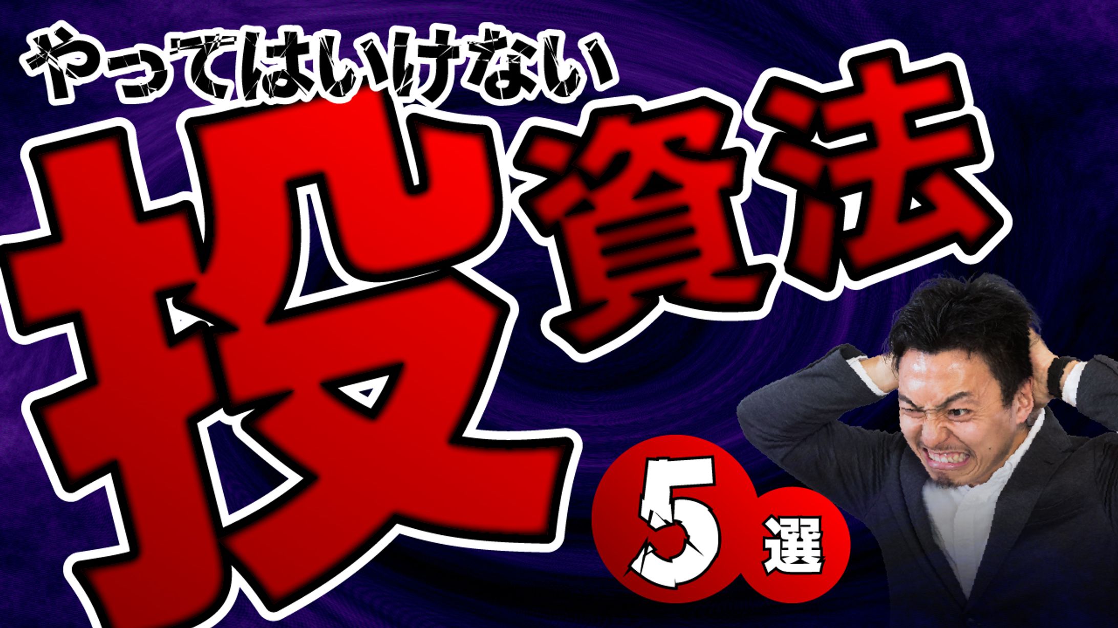 YouTubeサムネイル-1