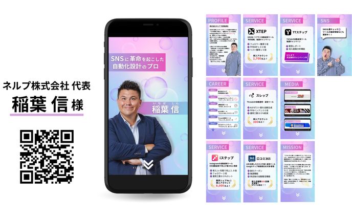 制作実績 「稲葉信」様 名刺