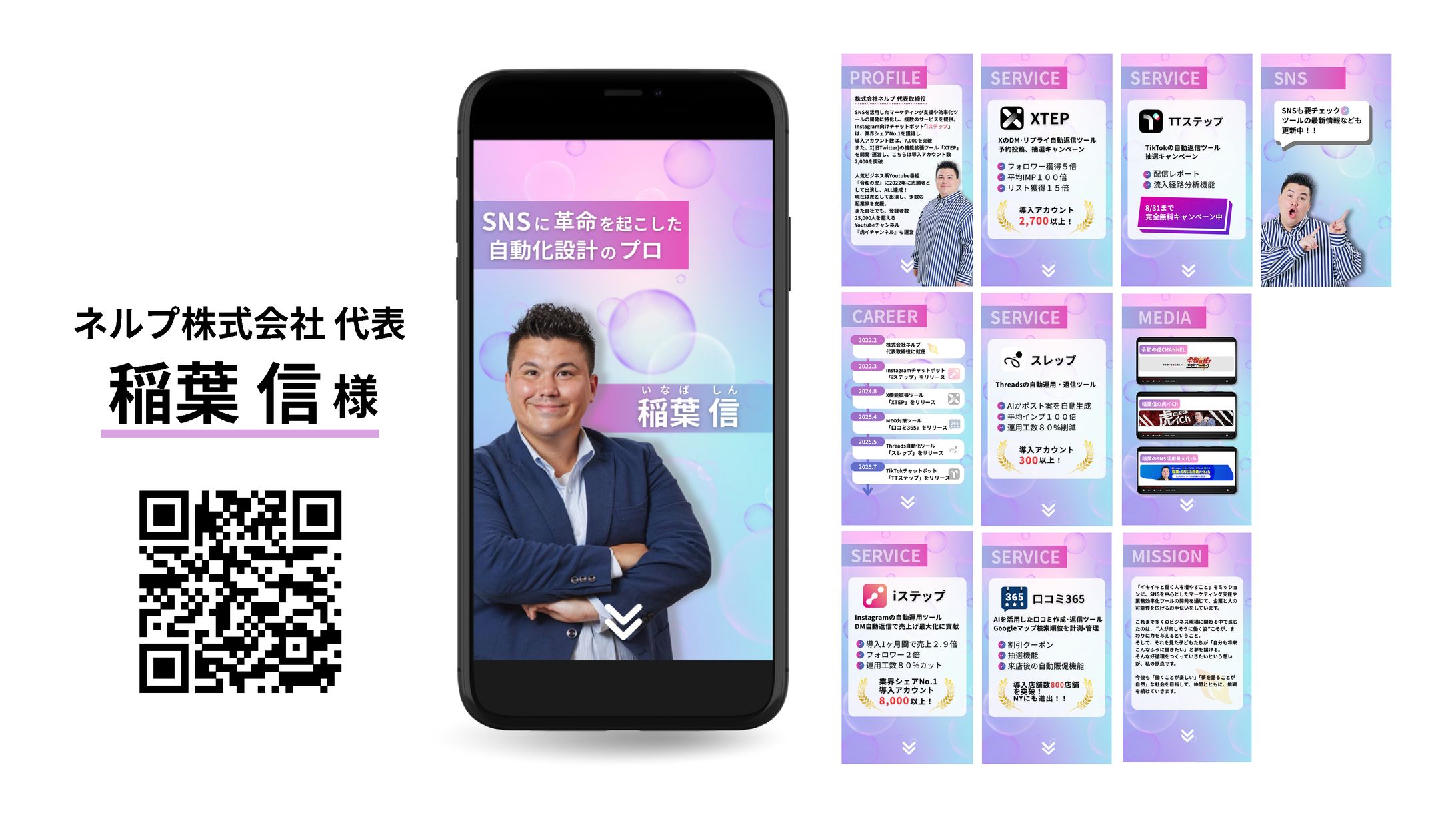 制作実績 「稲葉信」様 名刺-1