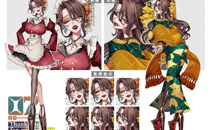 立ち絵･差分制作のご依頼