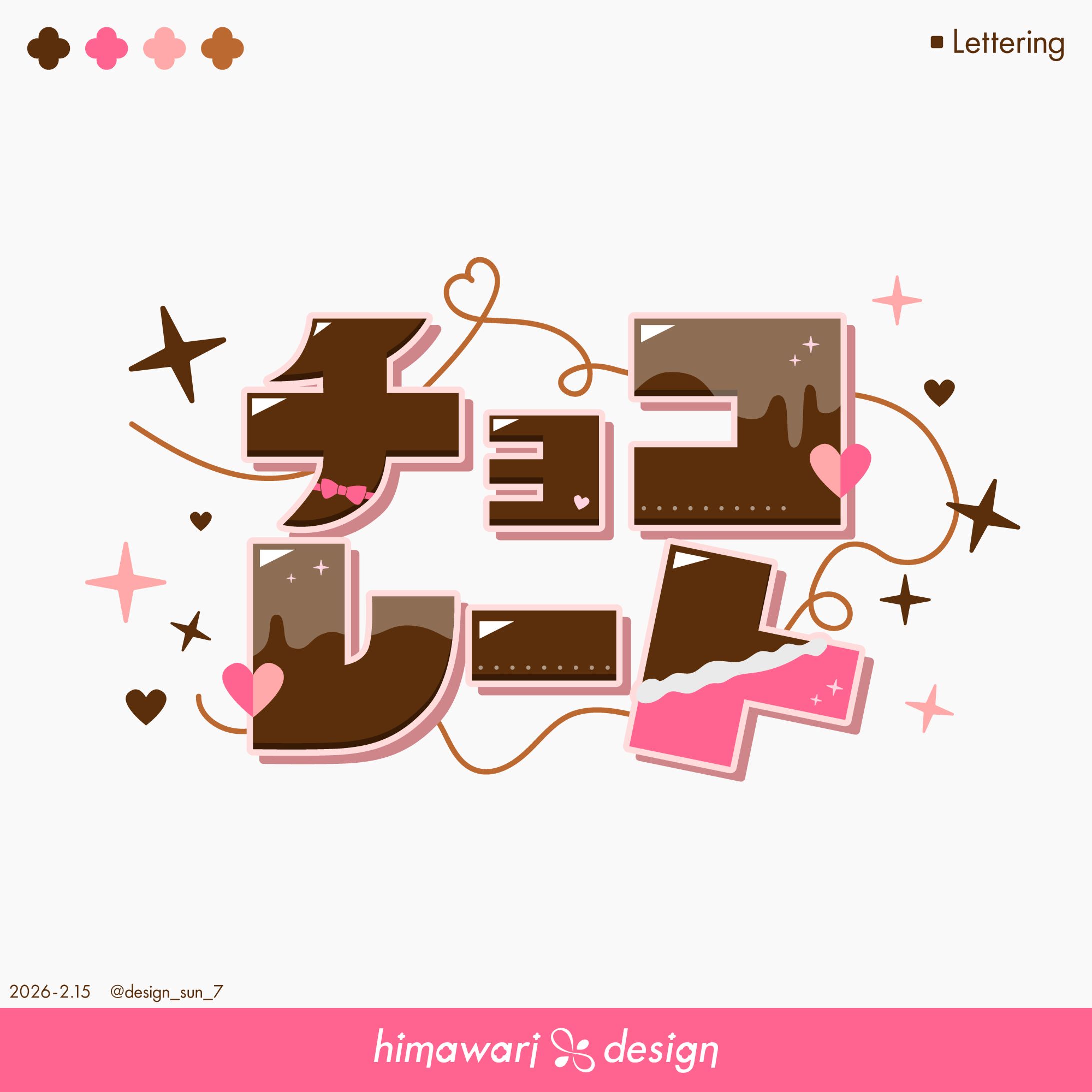 チョコレート-1