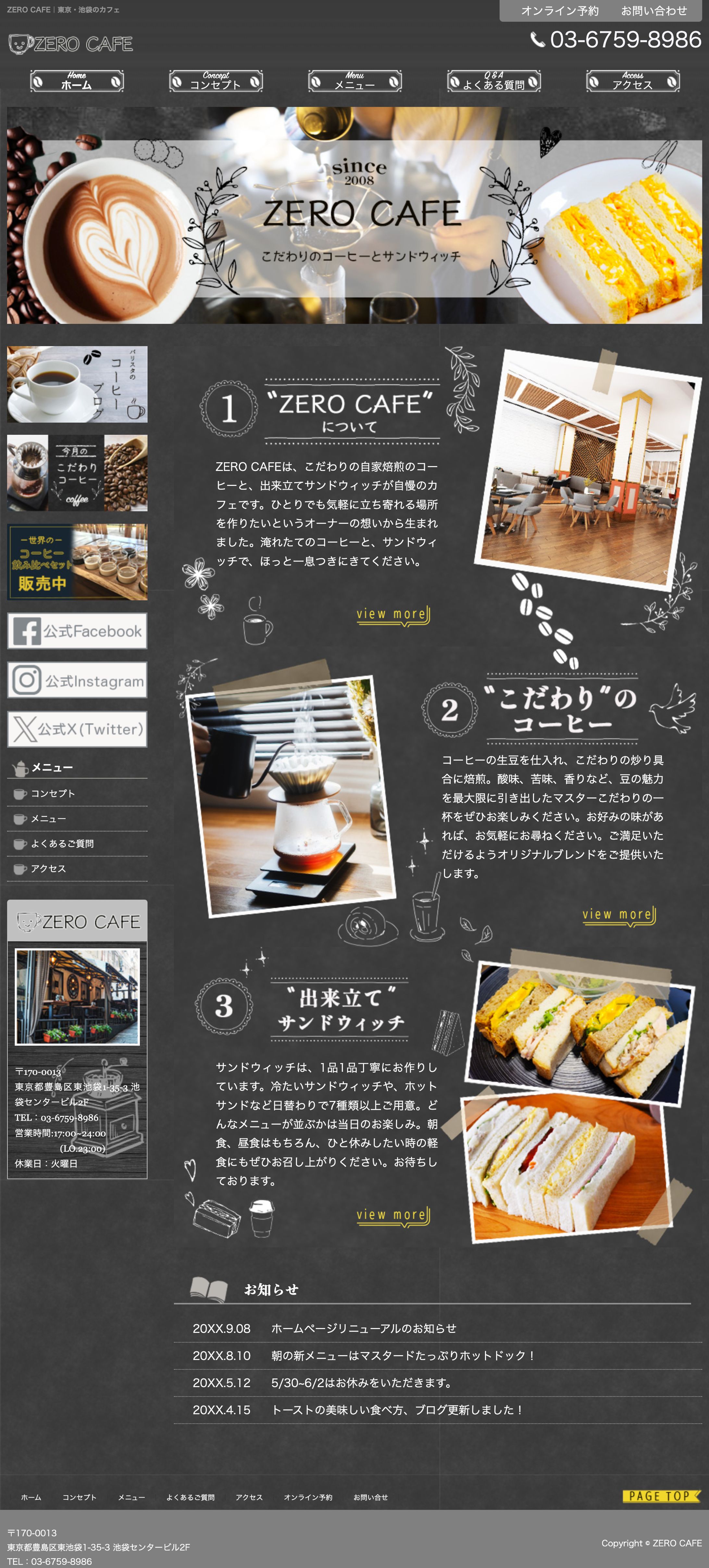 HP：カフェ-1