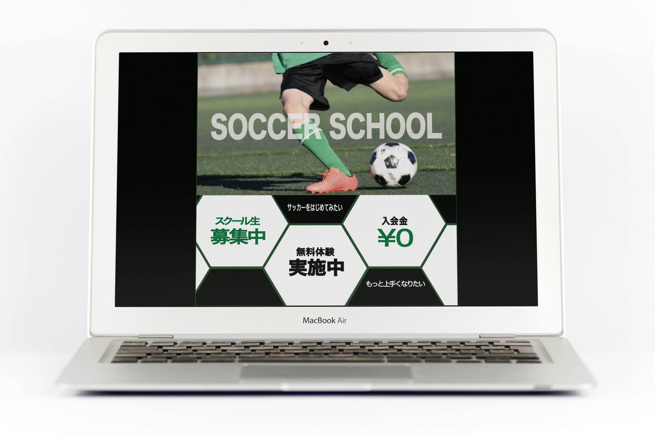 サッカースクール バナー-1