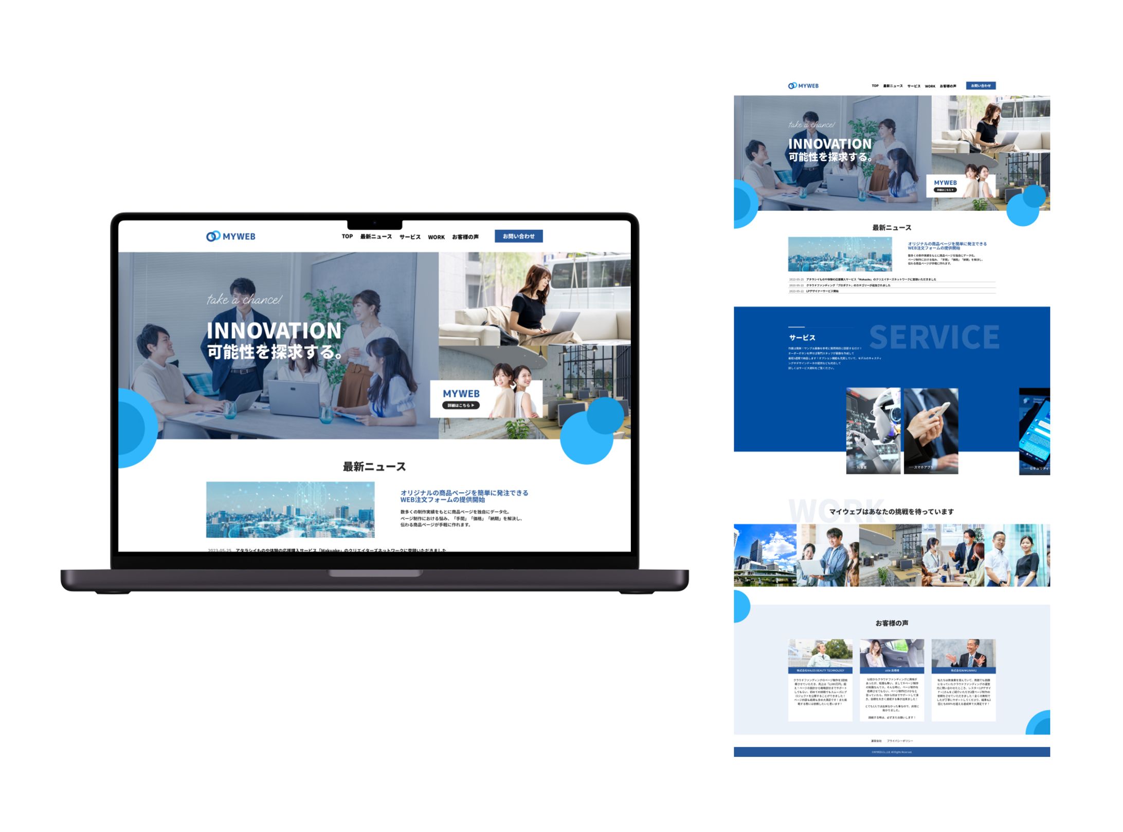 webスクールのLP-1