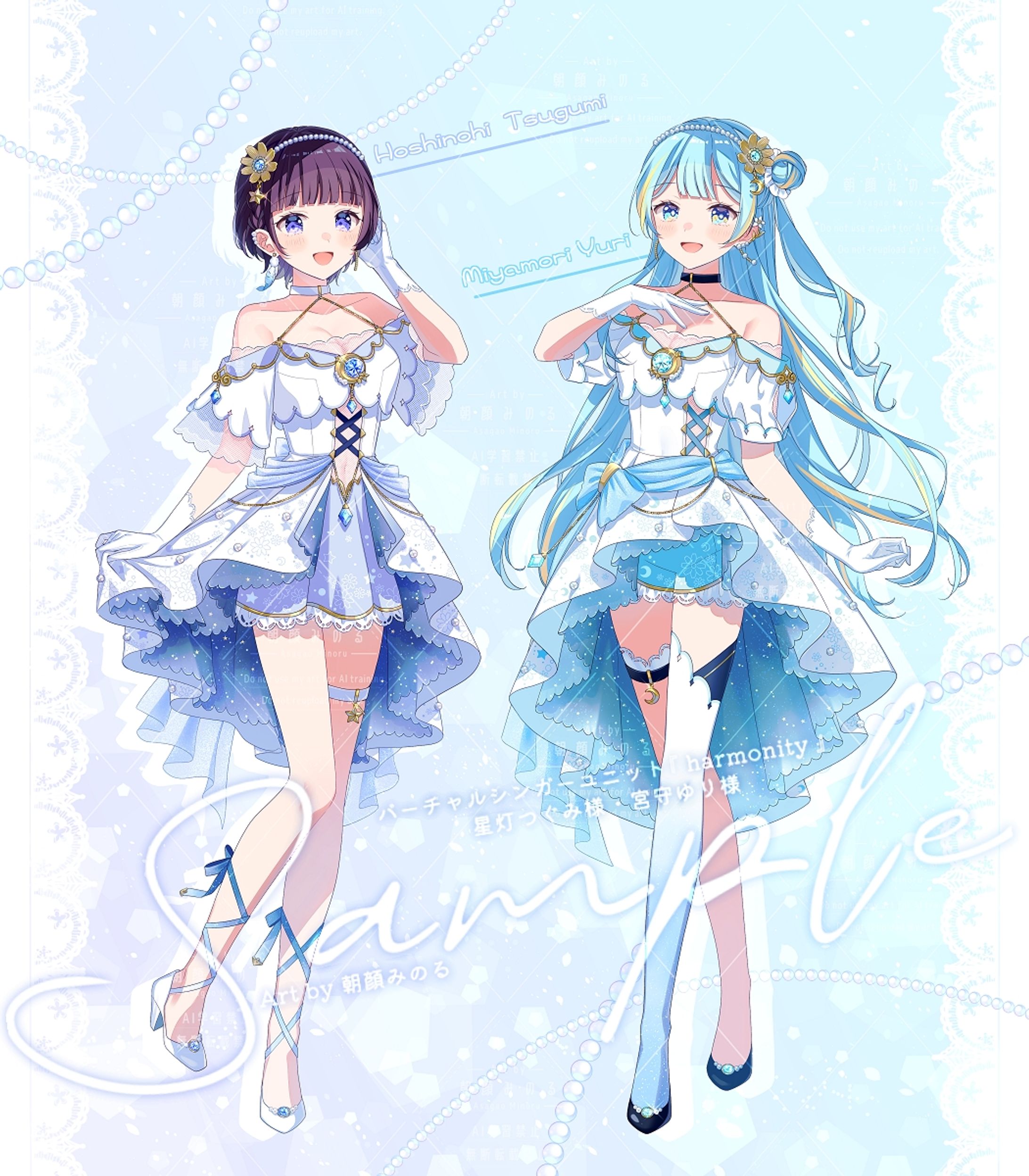『harmonity -ハルモニティ- 』新規立ち絵-1