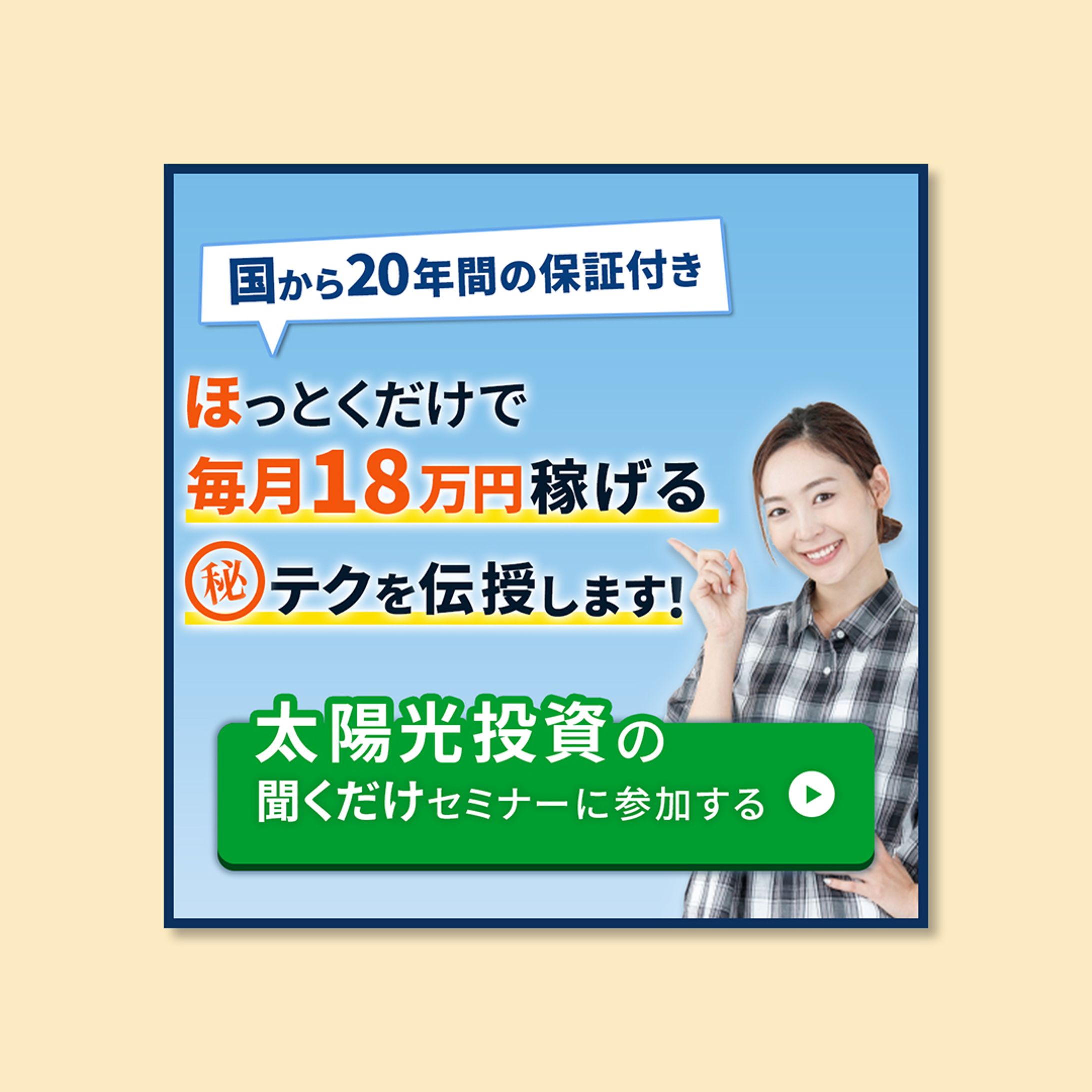 サンプルバナー４-1