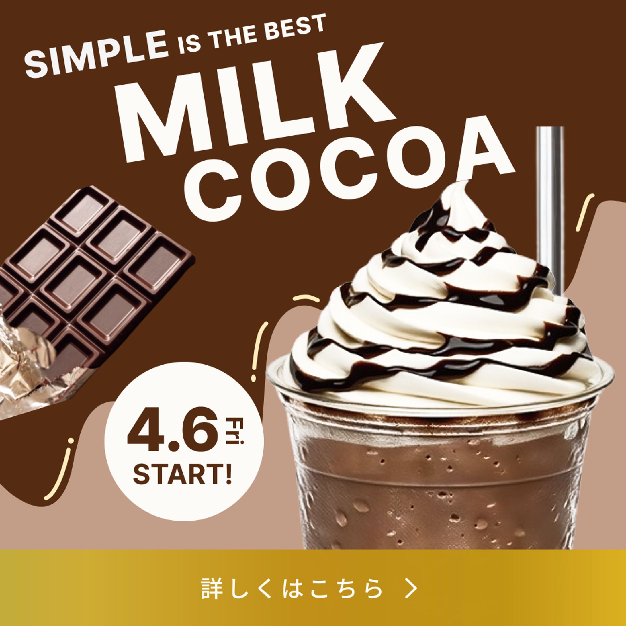 Instagramバナー広告-1