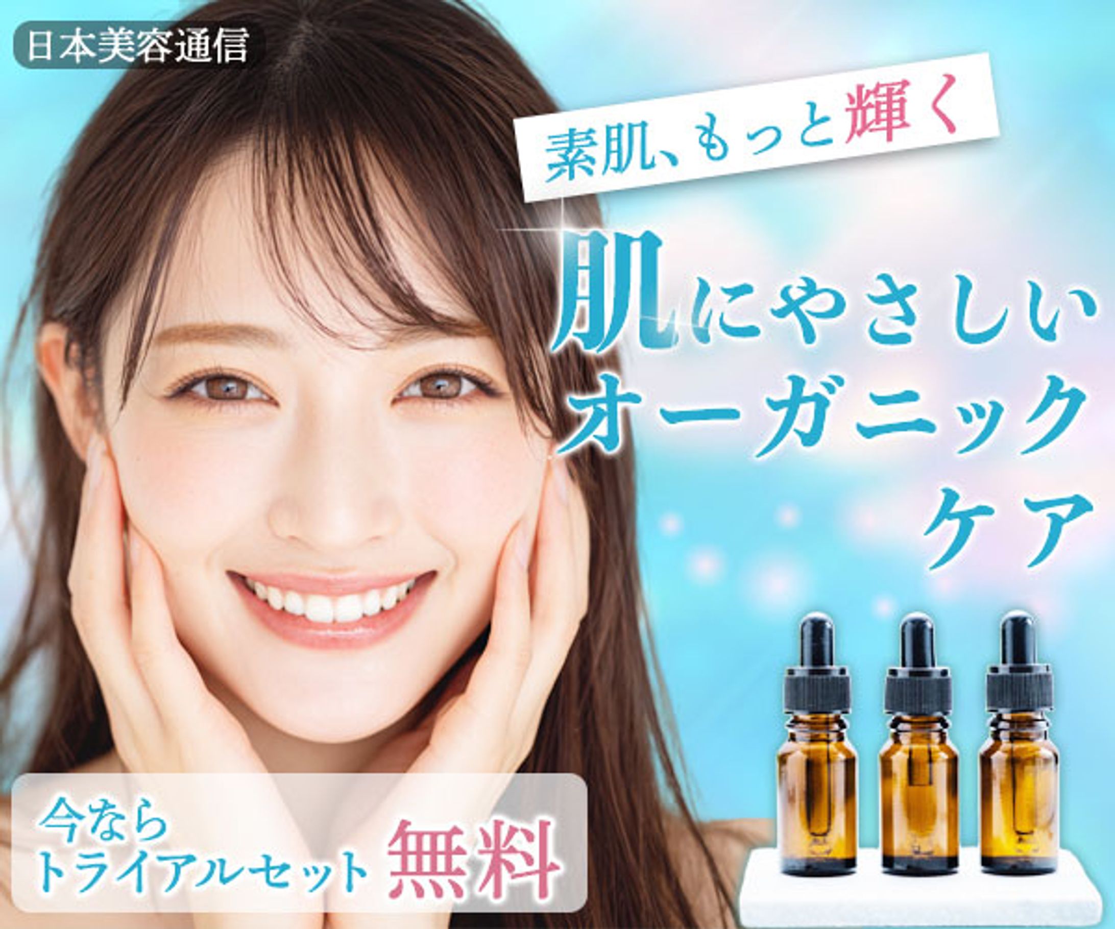 自主制作：美容バナー-1