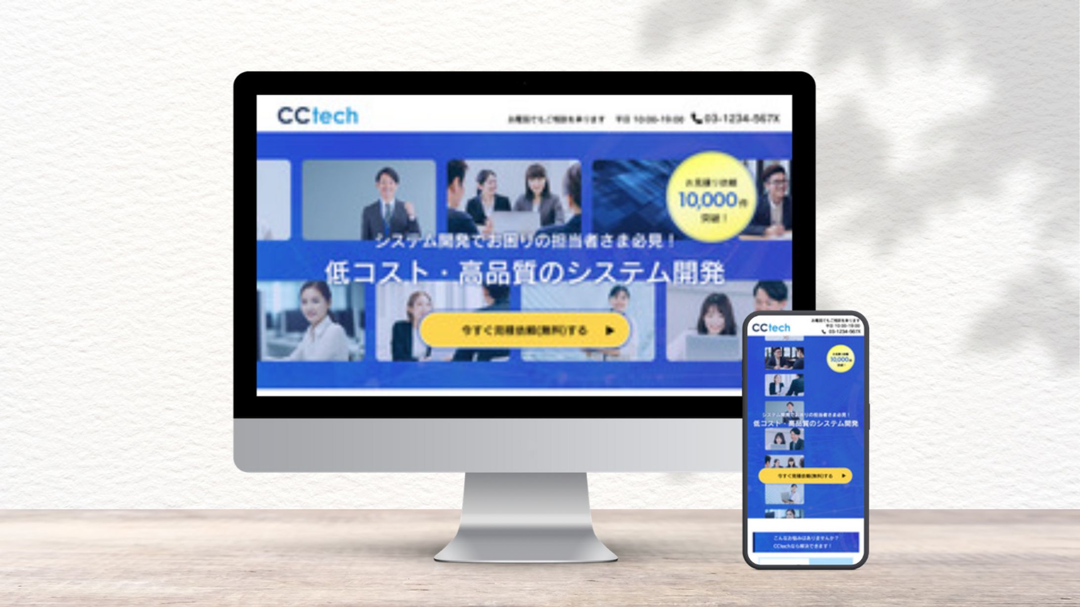 （コンペ）システム開発会社のサイトデザイン-1