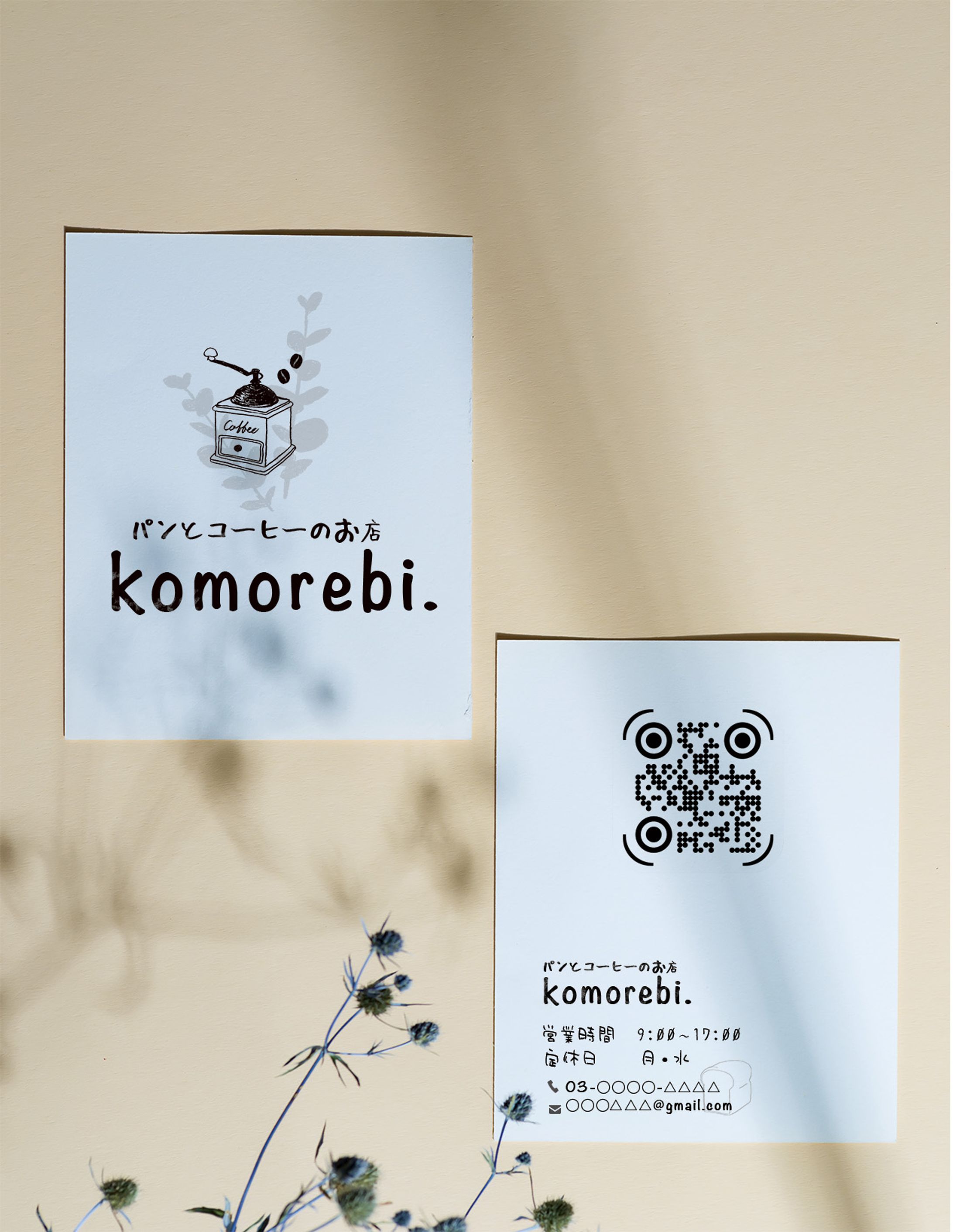 ショップカード-1