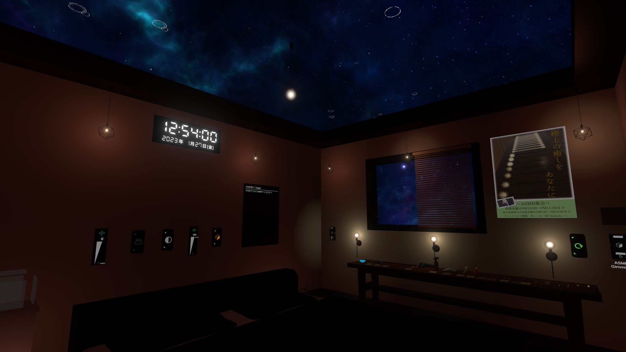 雑談もASMRも睡眠もできるワールドを作りました/We created a world where you can chat, ASMR, and sleep! -1