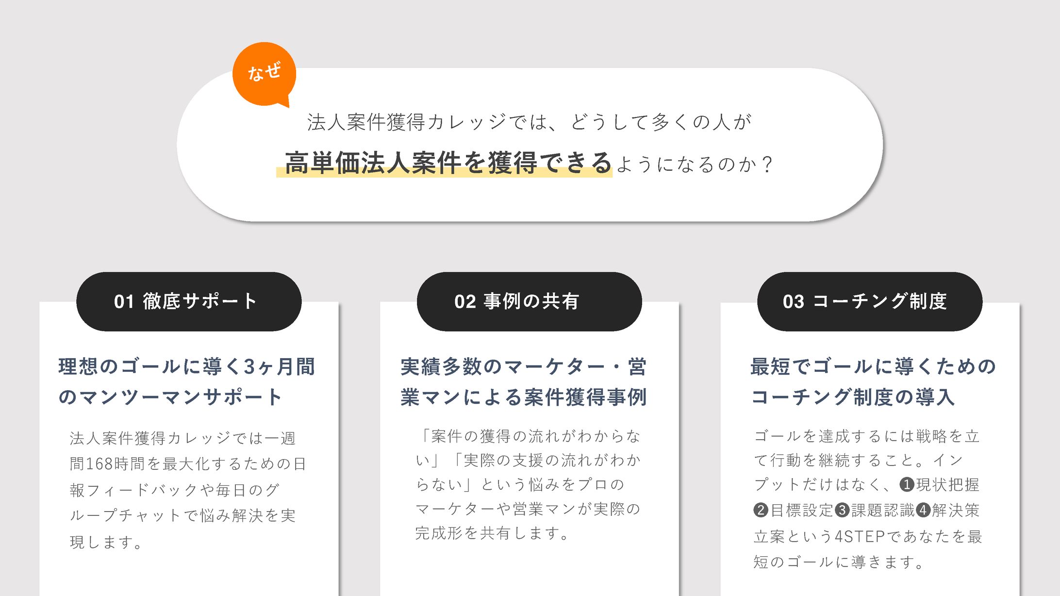 資料作成(サービス強みページ)-1