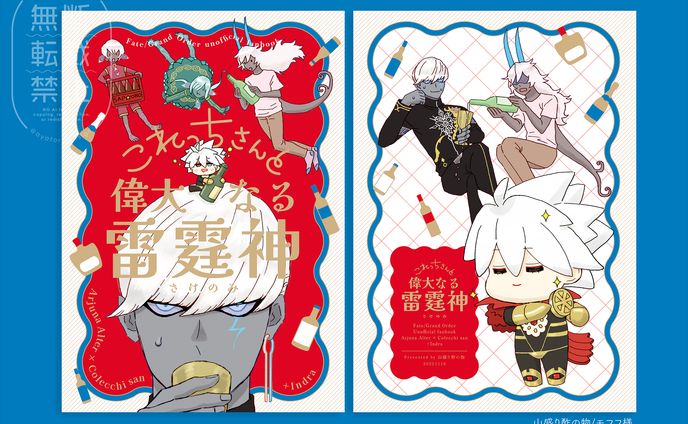 同人誌の表紙デザイン