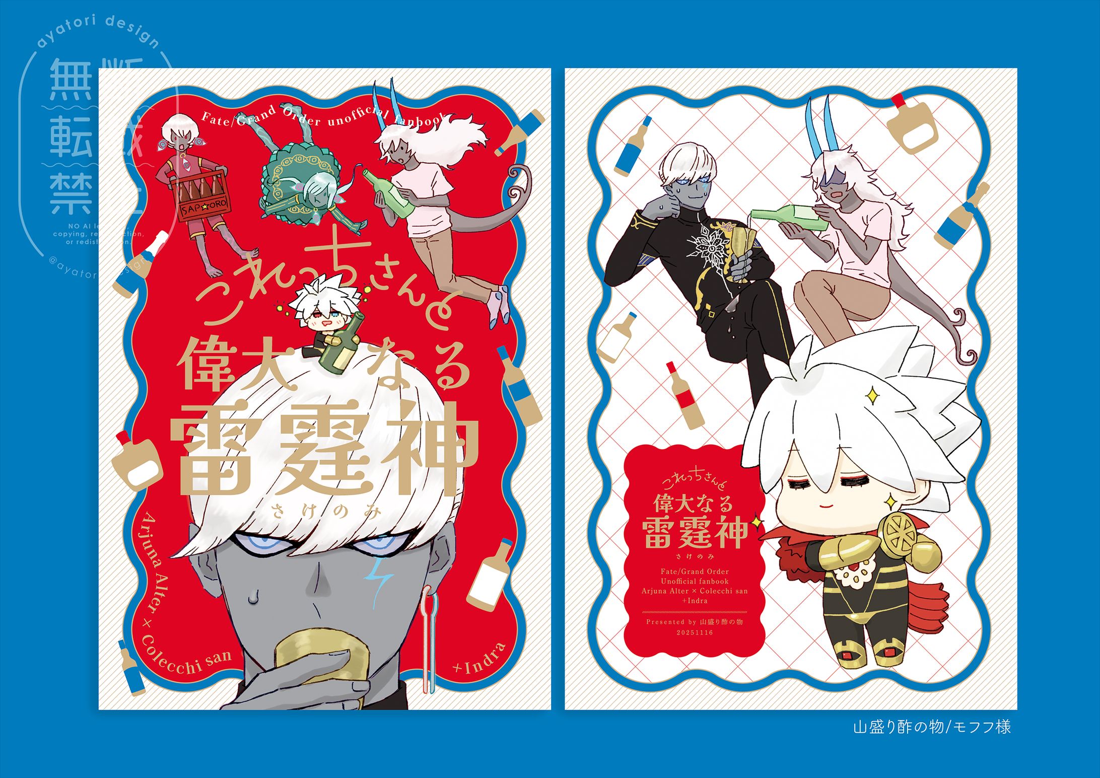 同人誌の表紙デザイン-1