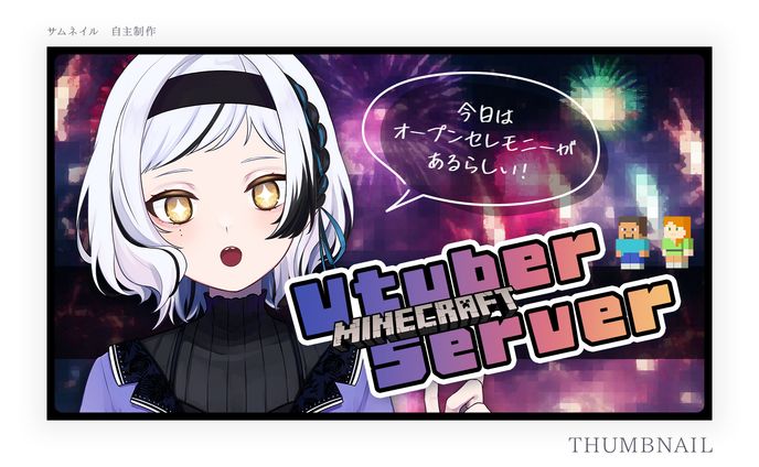 サムネイル