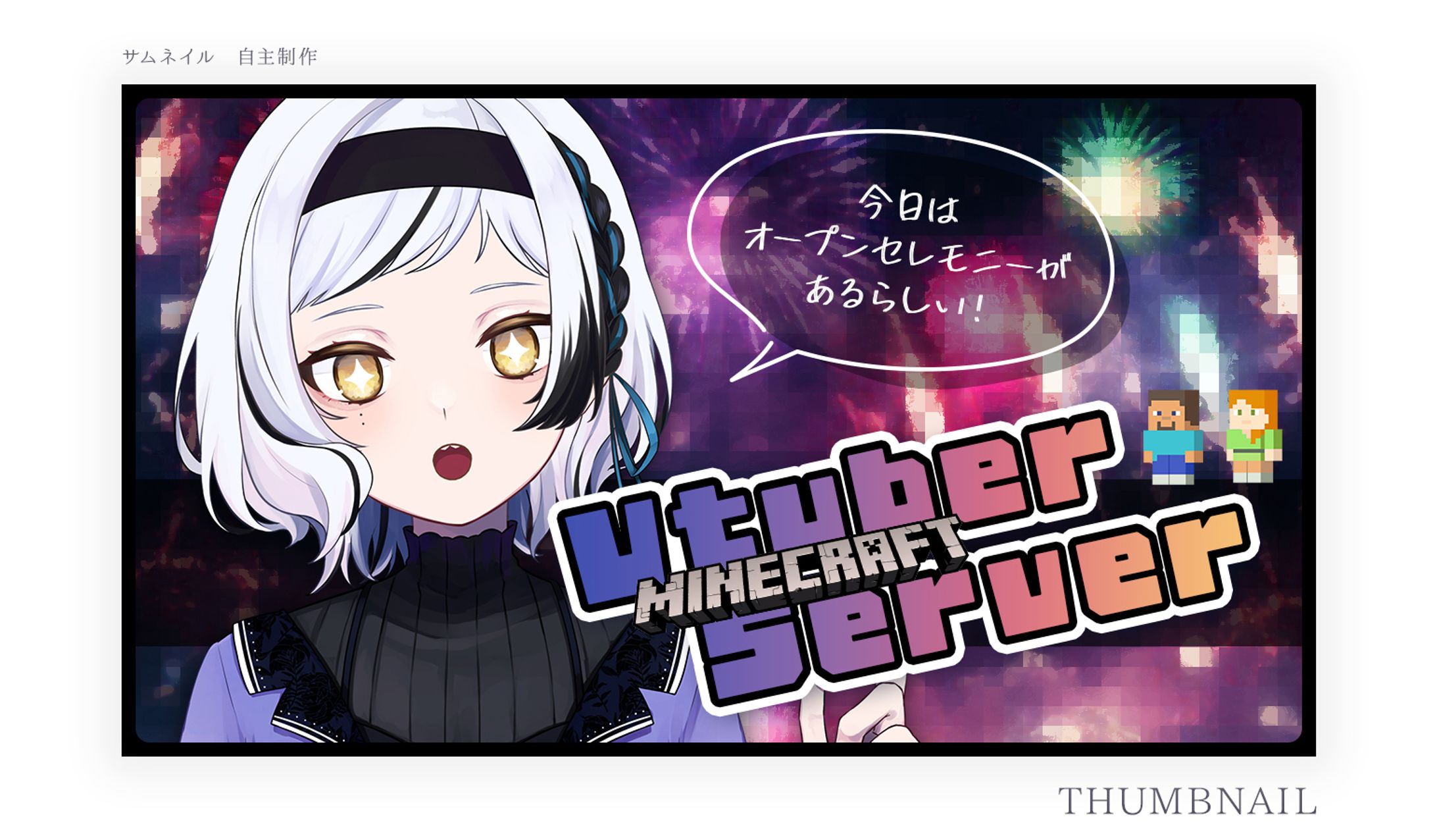 サムネイル-1