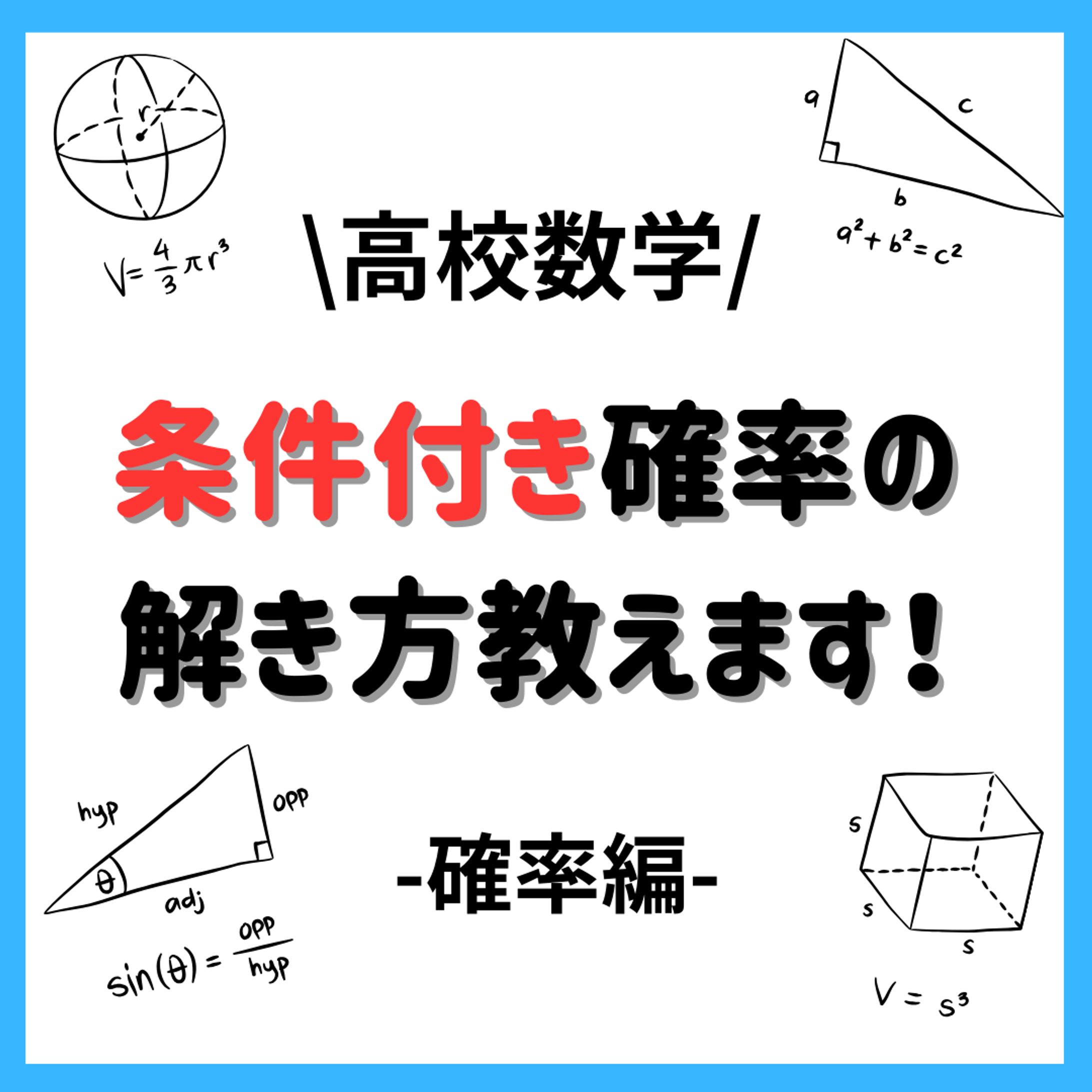 高校数学-1
