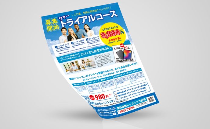 英会話スクールチラシ