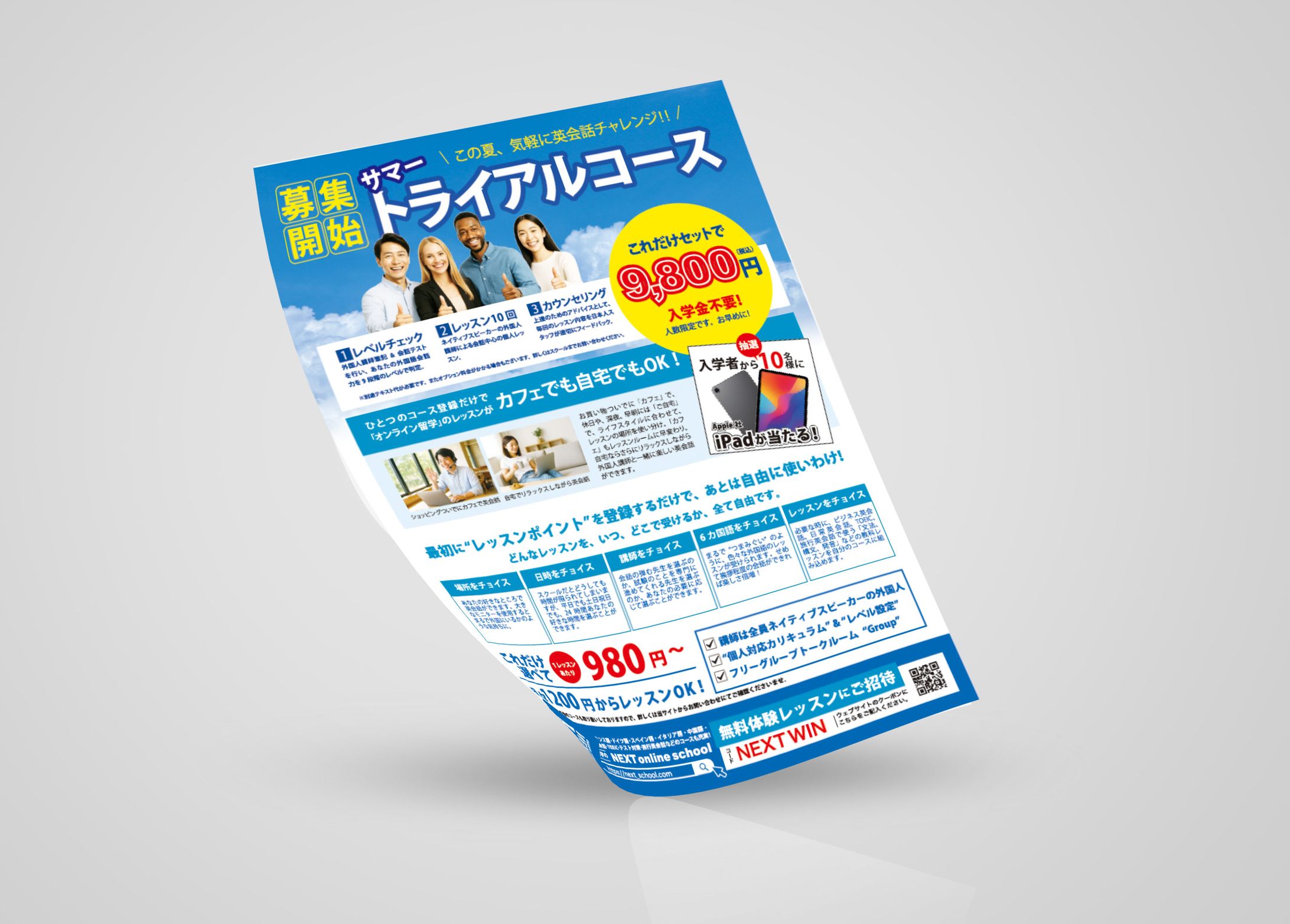 英会話スクールチラシ-1