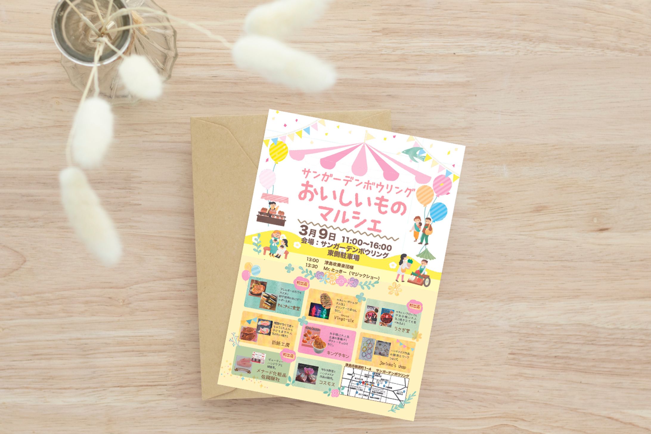 チラシ_マルシェ（企画・運営含む）-1