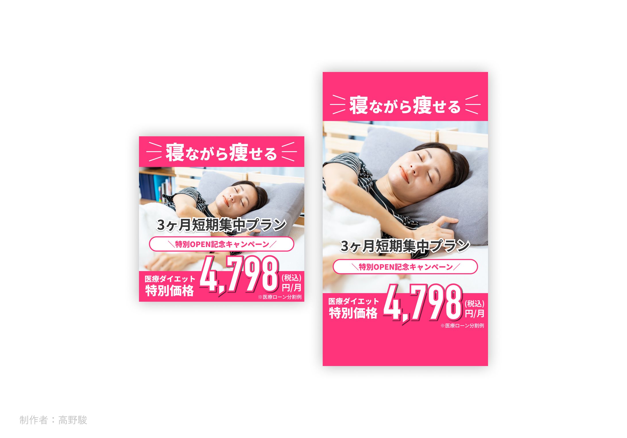 美容系 - SNS広告-1