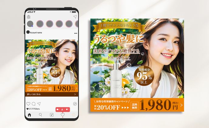 バナー：美容商品紹介