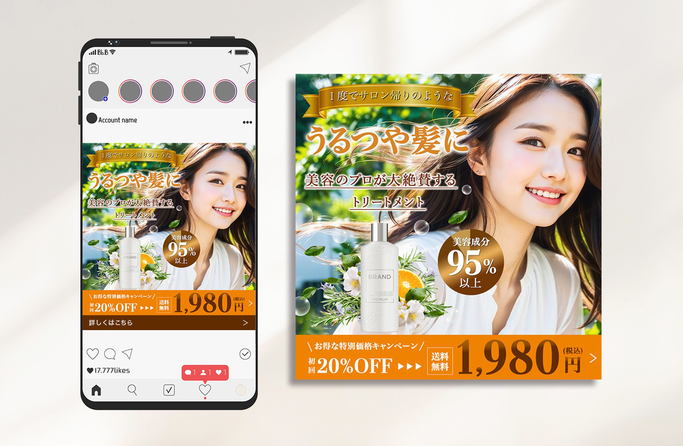 バナー：美容商品紹介-1