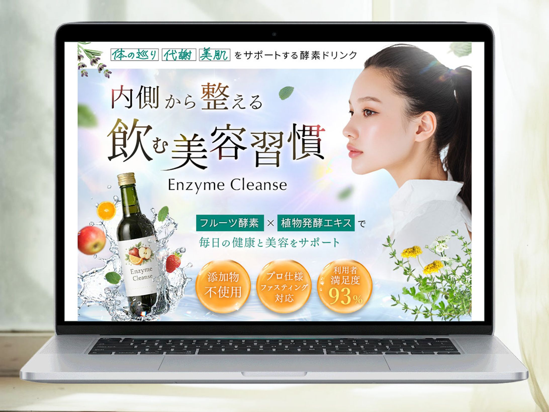 LP：美容酵素ドリンク-1