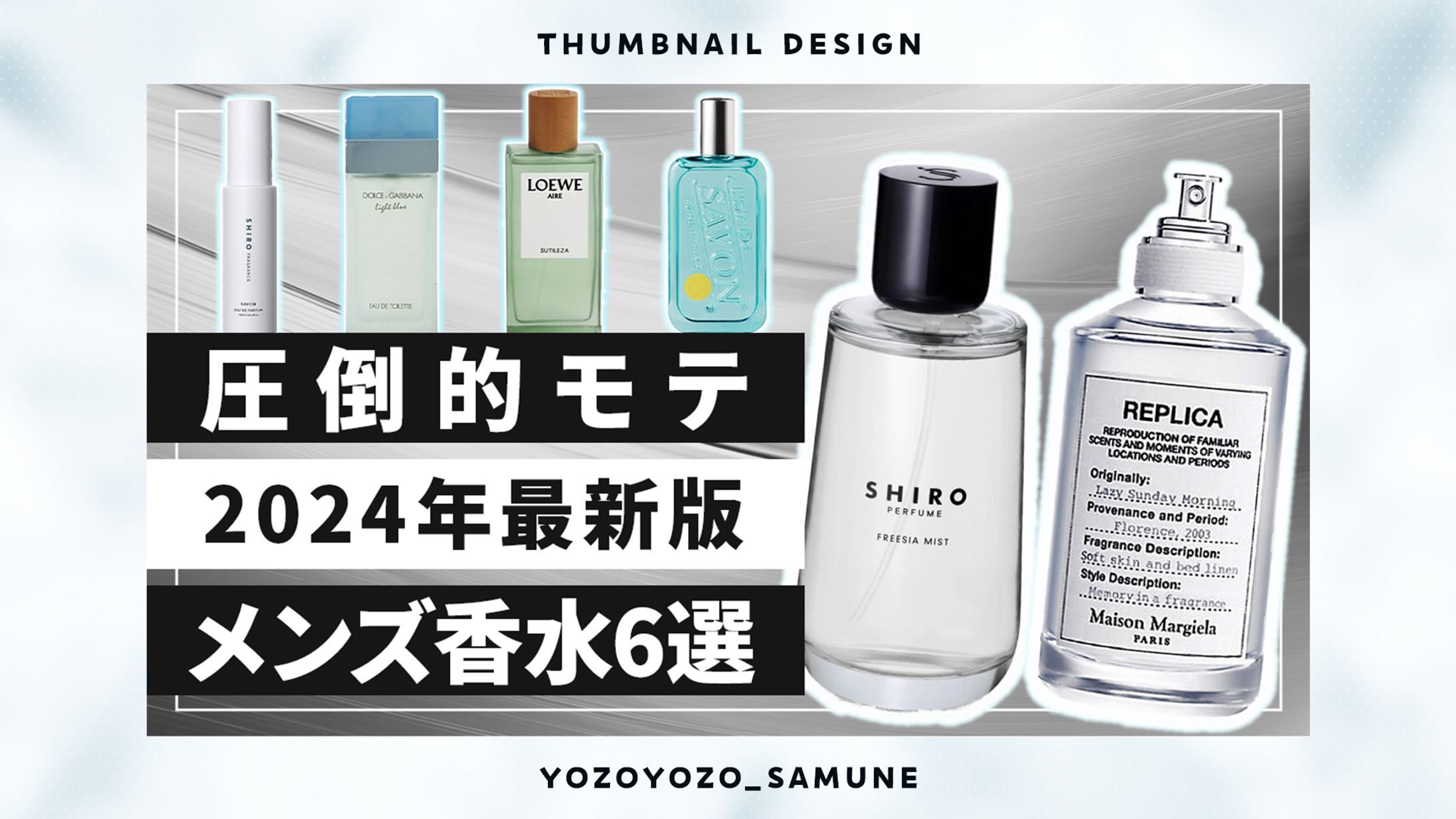 【サムネイル】ファッション系-1