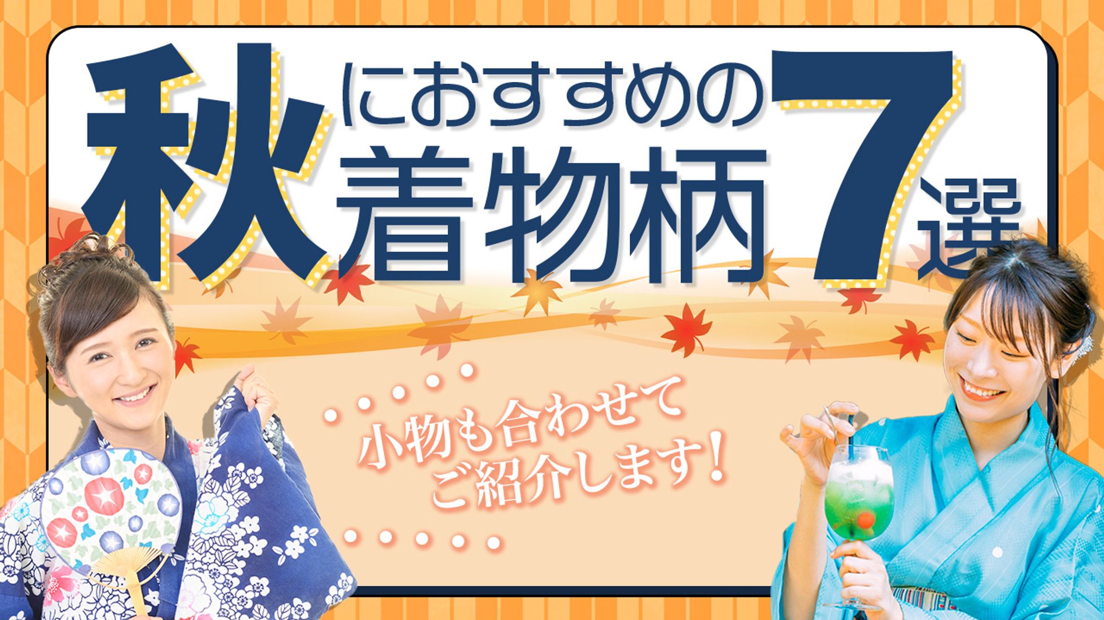 #紹介-1