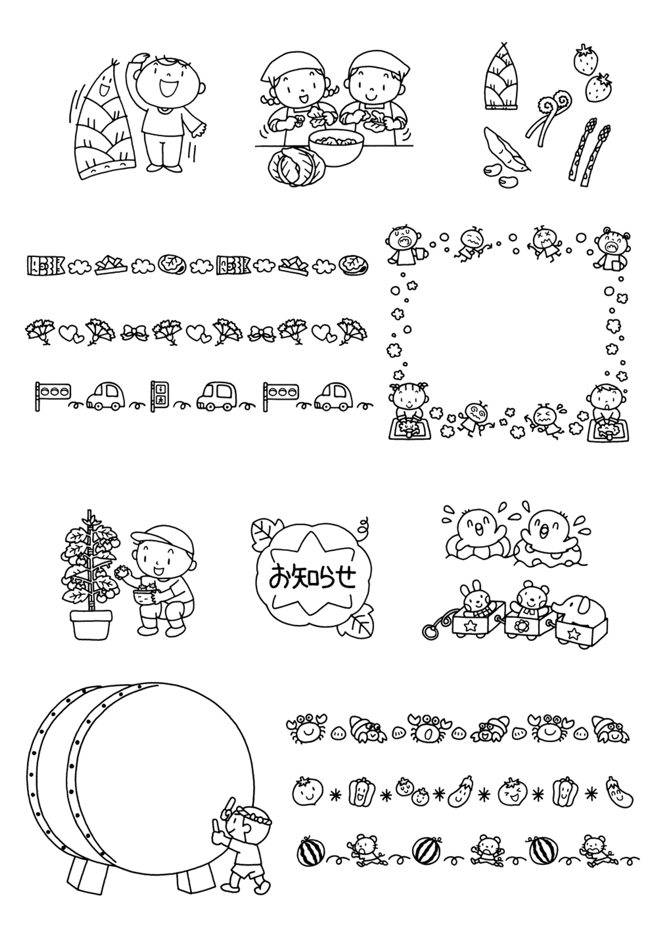メイト　ひろば　おたよりカット-1