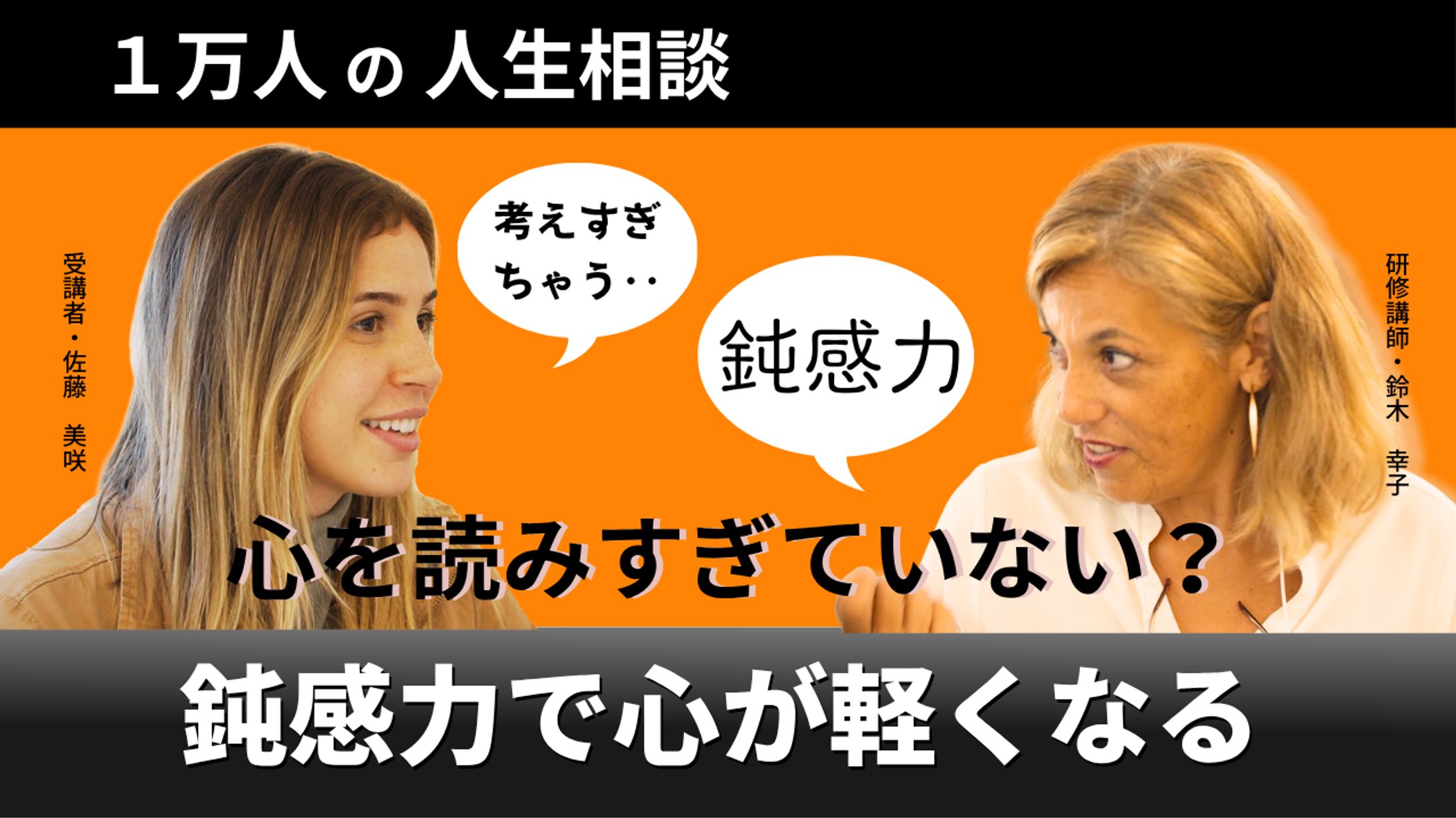YouTubeサムネ｜対談-1