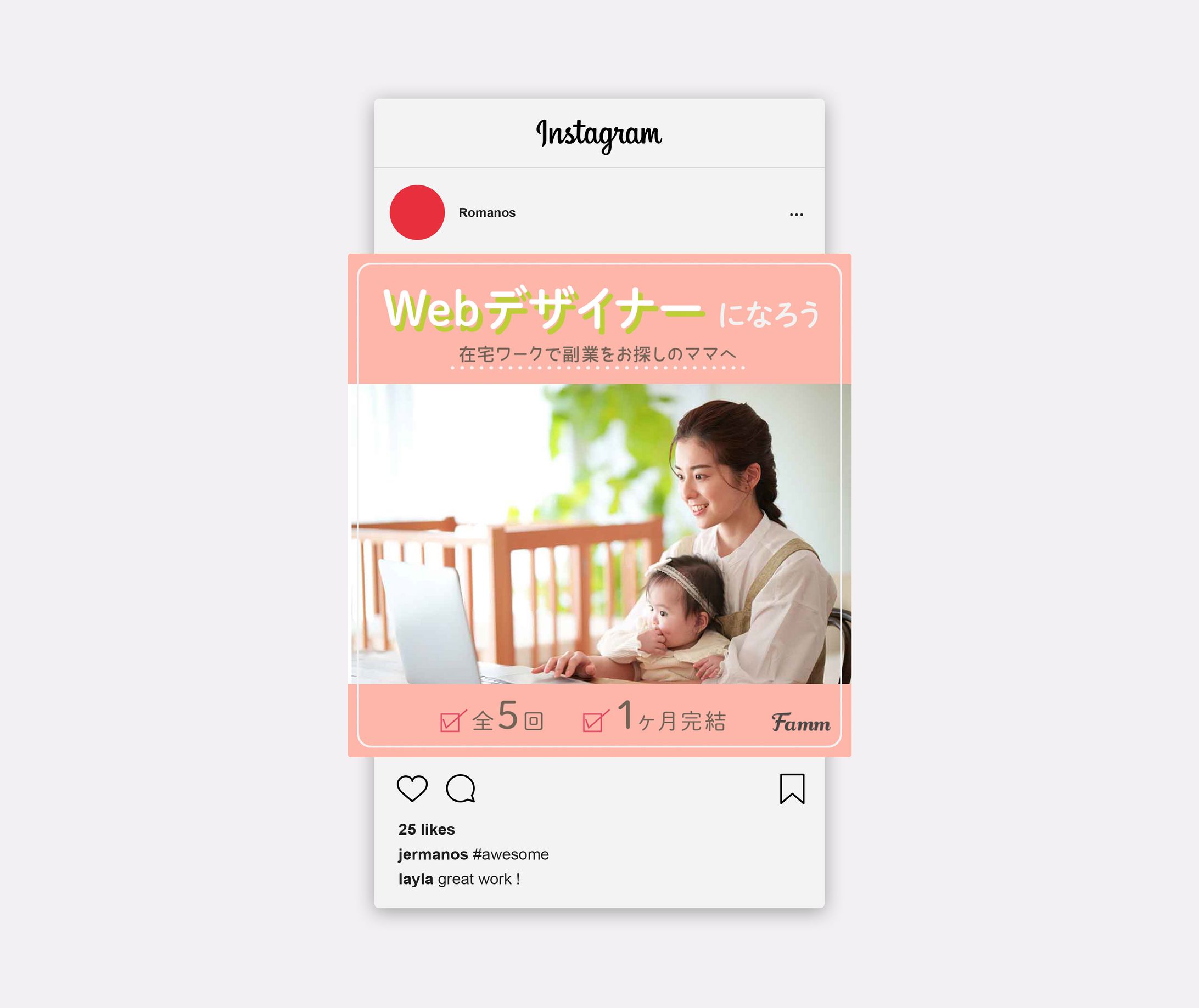 【Work】FammママWebデザイン講座募集広告バナー-1