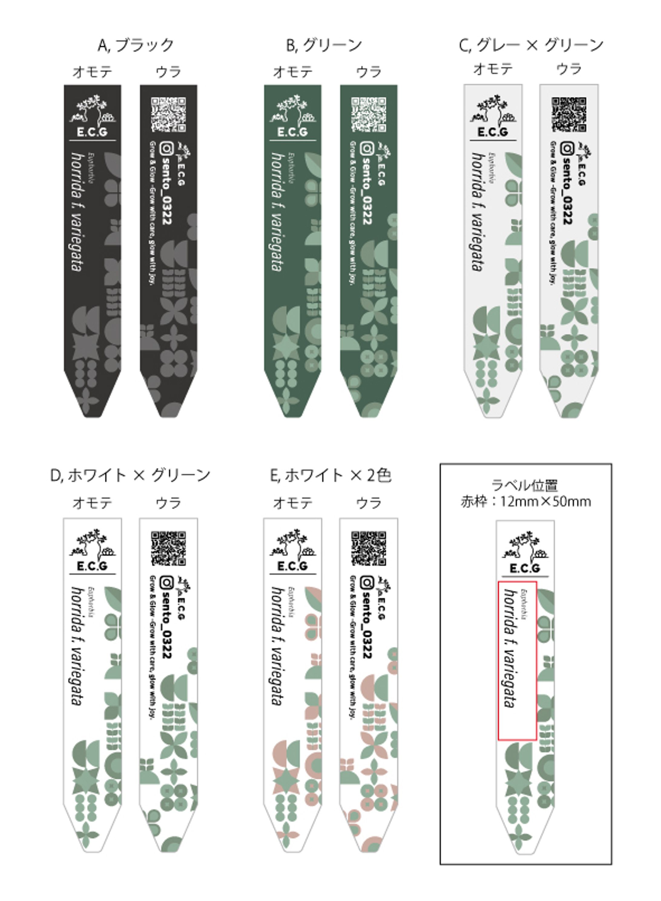 園芸ラベルデザイン-1