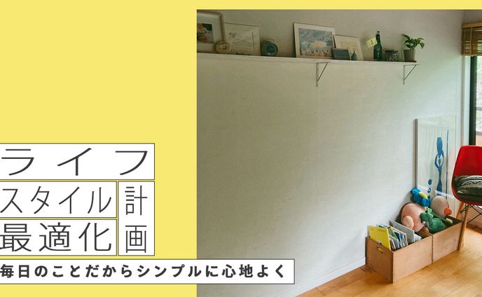 x layout design、lifestyle