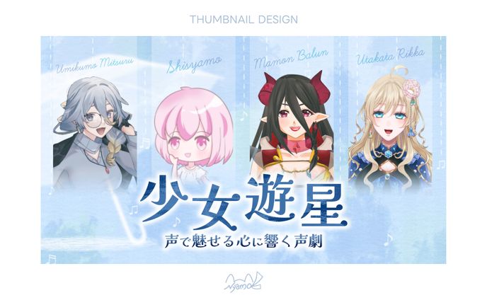 サムネイル、少女